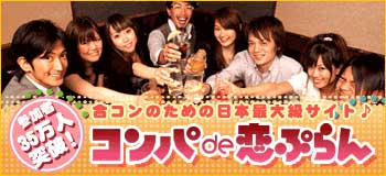 合コン斡旋してもらったデートの後交際へ発展