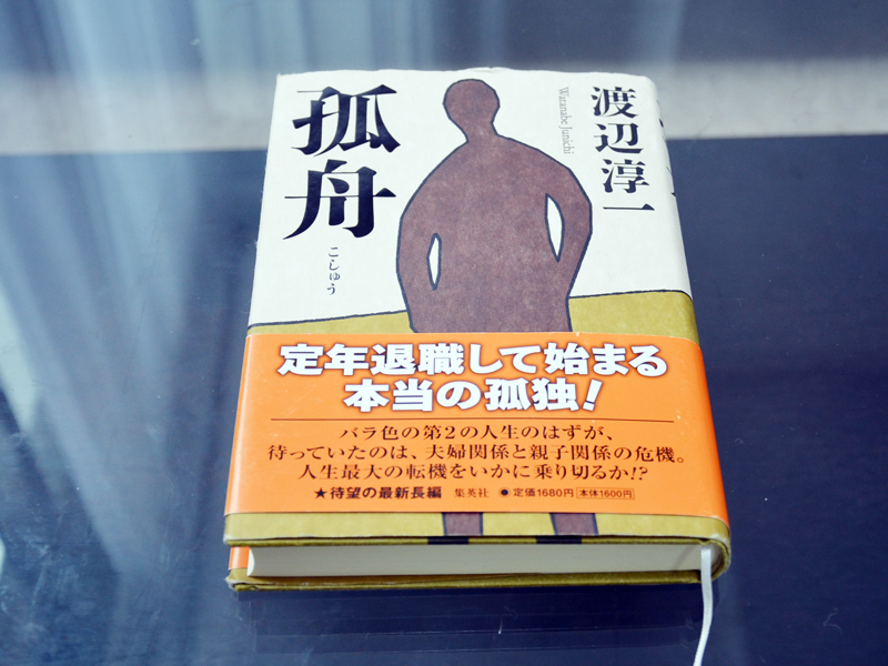 渡辺淳一作の孤舟のモデルとなったデートクラブであるazabu social club