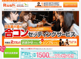 交際するなら合コン斡旋会社でデート