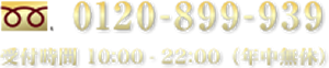 TEL0120-899-939 ASL